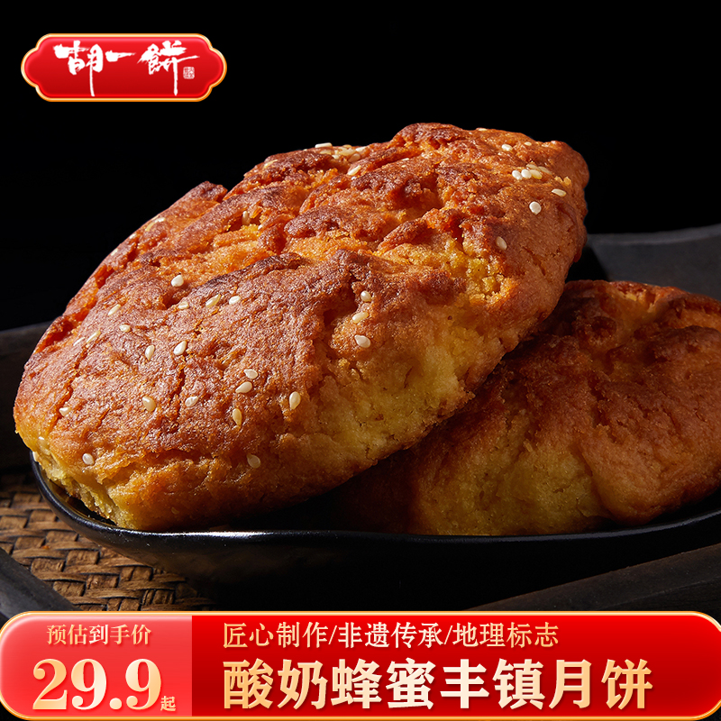 胡一饼丰镇内蒙古酸奶1500g糕点