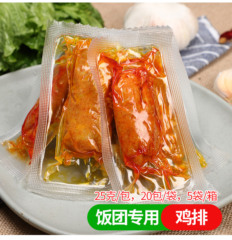 紫菜包饭团熟奥尔良煎大鸡排肉卷海苔鸡排即食材配料商家专用模具