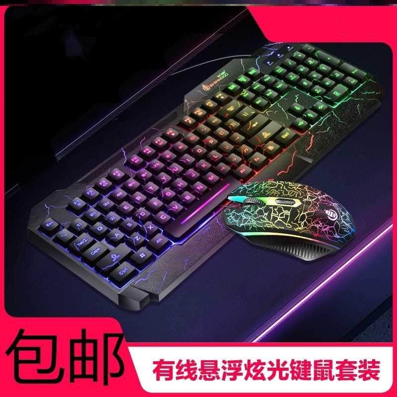 键盘鼠标套装发光悬浮机械手感朋克吃鸡游戏家用电脑笔记本键鼠|msdalam kategori Perkakasan komputer/monitor/Komputer Zhou Bian, papan kekunci - dari Buy2taobao.com untuk memberikan perkhidmatan ejen Taobao profesional membeli