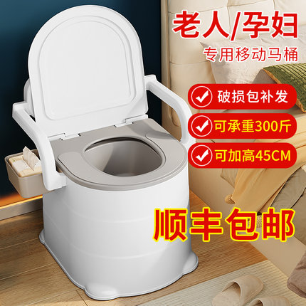 成人坐便器老人移动马桶孕妇家用便携式老年人床边用大便防臭便盆