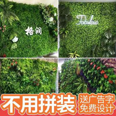 仿真植物墙阳台植物墙做好发货