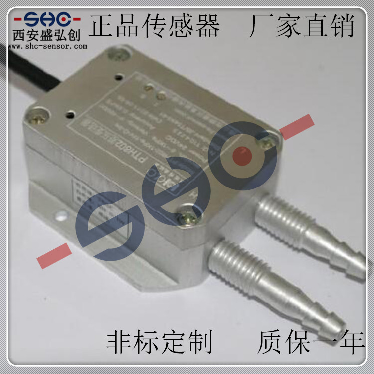 HM30差压变送器高精度气体压差传感器厂家直销质保一年