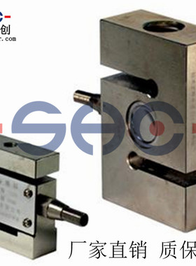 CLBS3称重传感器拉压力测力包装秤搅拌机皮带料斗秤S型传感器