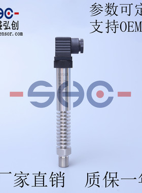 SDMB-1G压力变送器高温型气液压传感器 厂家直销 质保一年