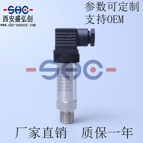 AST4600压力变送器高精度扩散硅液压传感器 厂家直销 质保一年
