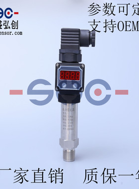 YM-5A13EK3ANM1W22数显型压力变送器 厂家直销 质保一年
