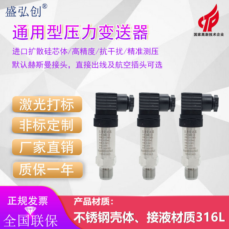 扩散硅进口压力变送器