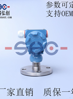 CHSP-202DF压力变送器法兰安装高精度气液压传感器 质保一年