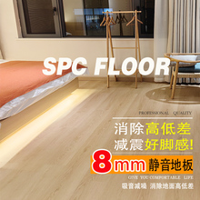 spc石塑地板8mm加厚静音防水无醛石晶地板家用工装pvc锁扣地板