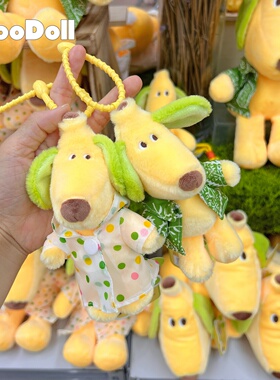 MooDoll正版趣味香蕉狗书包挂件可爱毛绒玩具豆袋小狗公仔钥匙扣