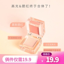 便携胭脂膏小冰块腮红高光修容二合一体盘橘色正品裸妆自然女学生