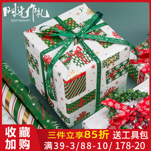 白绿新年礼物包装 超大礼品盒礼物创意节日打包纸超大张 纸大尺寸