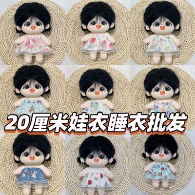 20cm30cm娃衣棉花娃娃吊带裙内裤