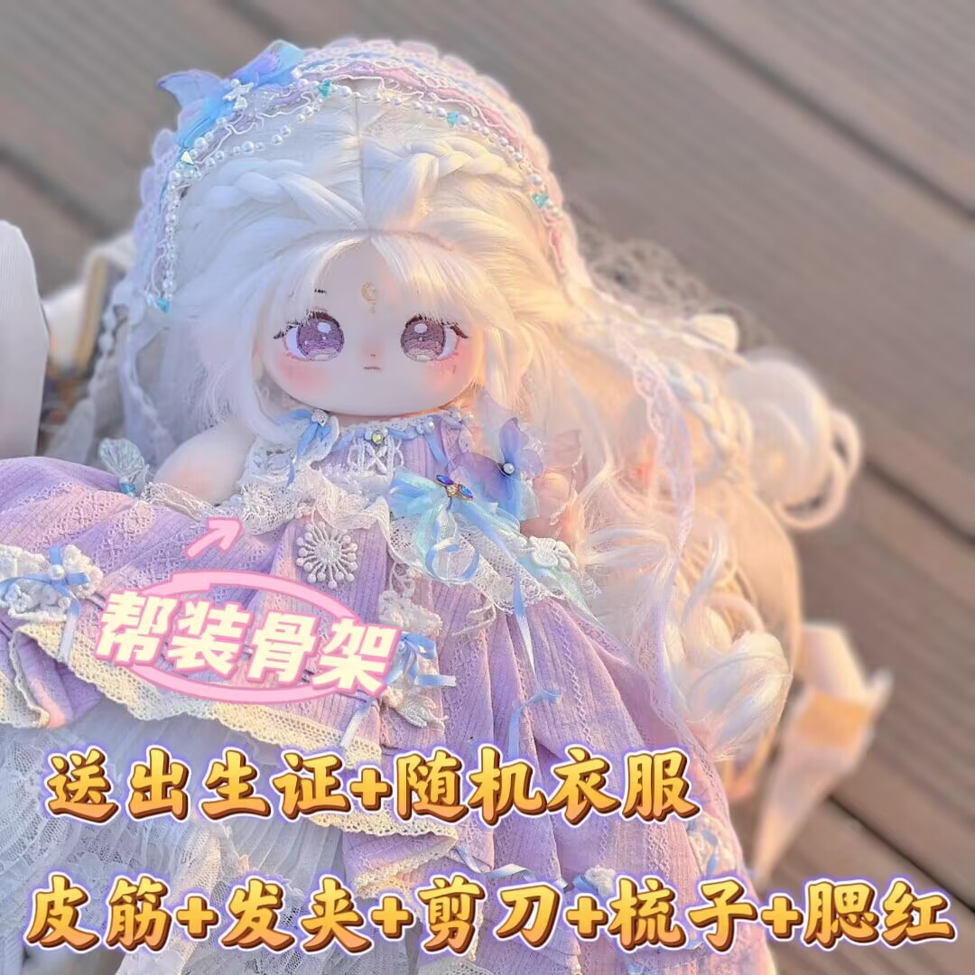 毛绒公仔棉花娃娃女娃生日礼物