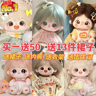 棉花娃娃栗粒20cm洋娃娃毛绒玩具公仔女娃玩偶送女生 限量抢购