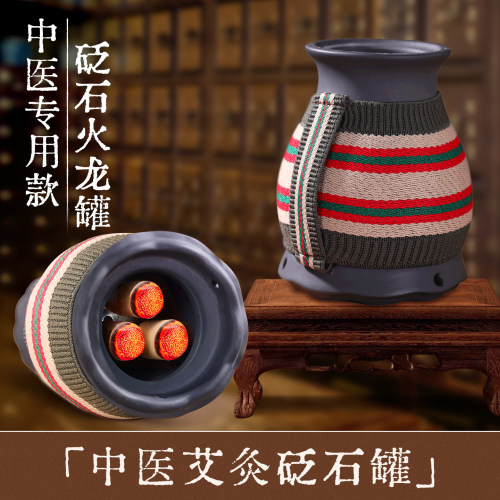 砭石艾灸罐加大火龙罐