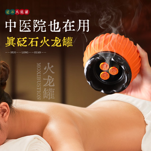 砭石火龙罐广东省中医院专用罐面部桃花灸罐刘伟同款莲花口刮痧罐