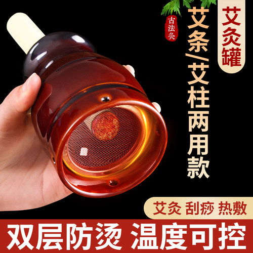 紫砂艾灸罐陶瓷艾柱艾条刮痧工具