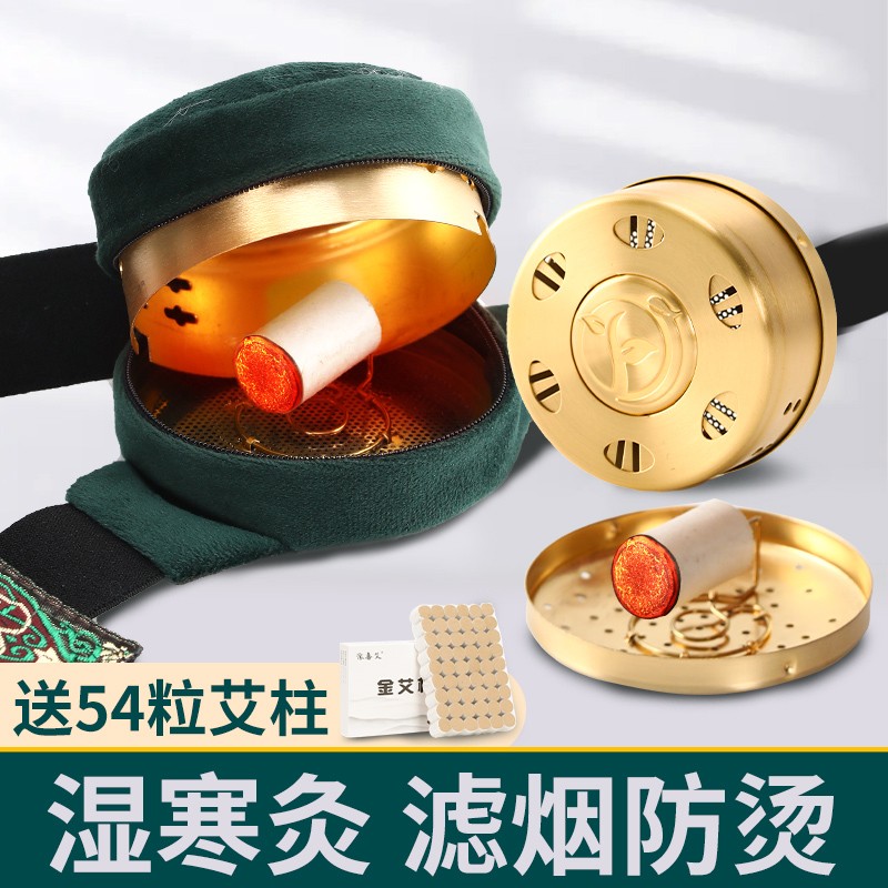 无烟艾灸盒随身灸家用全身艾条柱热敷艾灸包熏蒸仪工具纯铜罐器具
