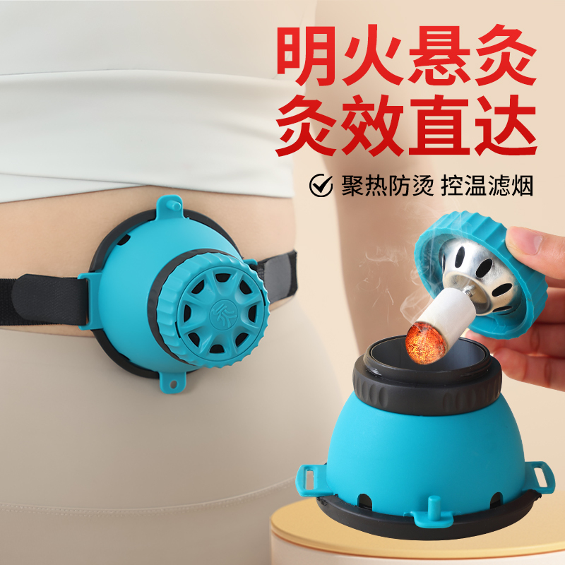 艾灸罐控温防烫艾灸盒随身灸器具