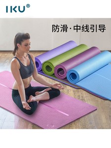 IKU瑜伽垫初学者加厚10mm加宽80cmTPE防滑家用减震运动健身地垫子