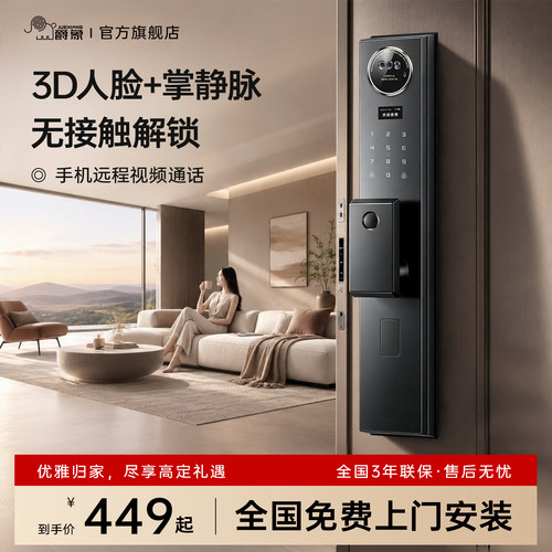 爵象热销TOP-1-可视智能锁包安装