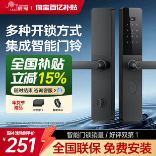 爵象品牌指纹锁家用防盗门智能门锁入户门电子密码锁木门十大功能