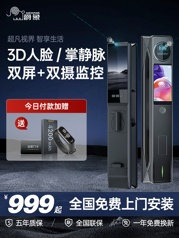 2026年家用智能门锁怎么选？8款热门商品对比与选购避坑指南