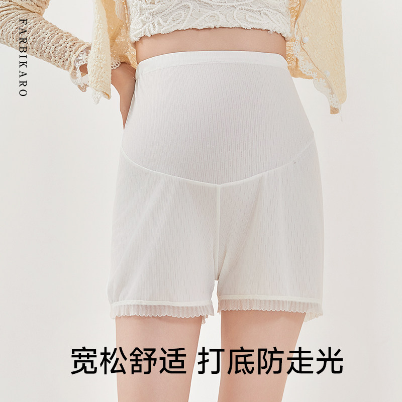 法碧卡孕妇安全裤夏季冰丝薄款防走光打底裤托腹不掉裆孕妇短裤