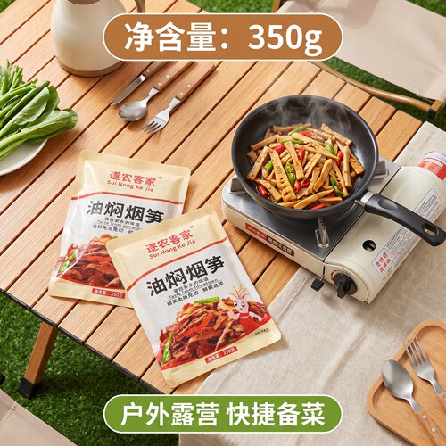 350g嫩笋尖新鲜笋丝免泡发湿笋烟笋烟熏碳烤笋油焖烟笋新鲜0添加