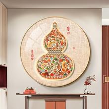 葫芦装饰画圆形百福图玄关柜入户正对门挂画新中式高级感餐厅壁画