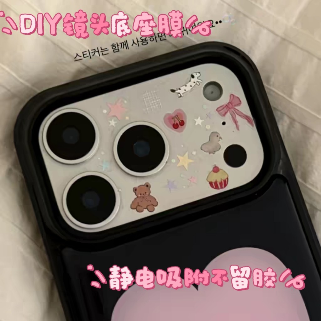 DIY贴纸韩系ins可爱小众插画适用苹果17promax磨砂镜头底座膜防刮花iphone17air/17pro静电吸附不留胶创意