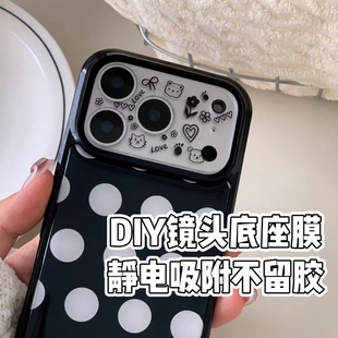 DIY贴纸韩系ins可爱小众插画适用苹果17promax磨砂镜头底座膜防刮花iphone17air 17pro静电吸附不留胶创意