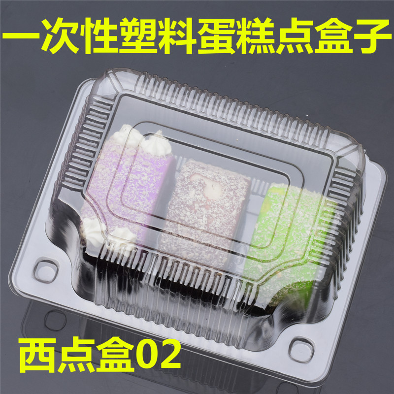一次性饼干塑料透明点心桃酥盒西点心包装盒/包装袋/