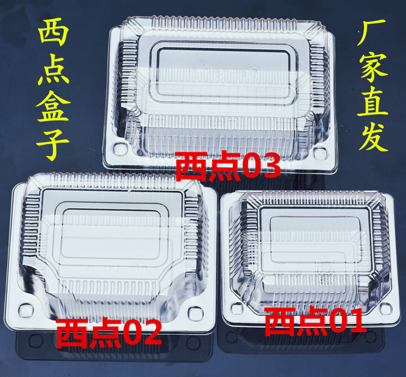 一次性透明塑料西点烘焙粑粑蛋糕