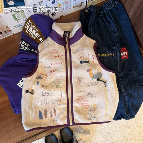 涂鸦摇粒绒马甲儿童撞色立领拉链