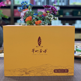 攀枝花国胜茶高海拔 红茶  笮山若水  200克礼盒 特产礼盒