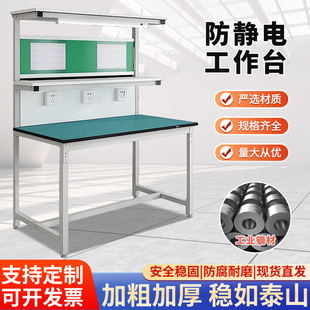 带灯防静电工作台桌子车间装配流水线操作台检验实验台工具维修桌