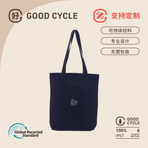 rpet再生竖版托特包定制手提包单肩小众通勤可折叠包GOODCYCLE