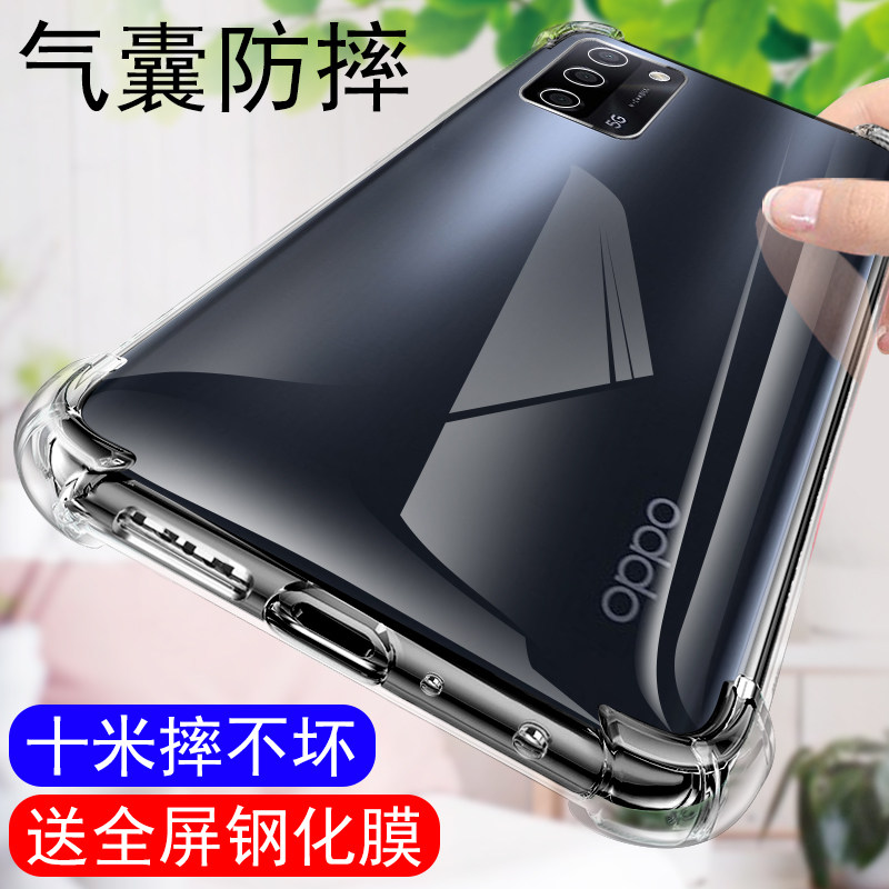 oppoa55手机壳透明硅胶