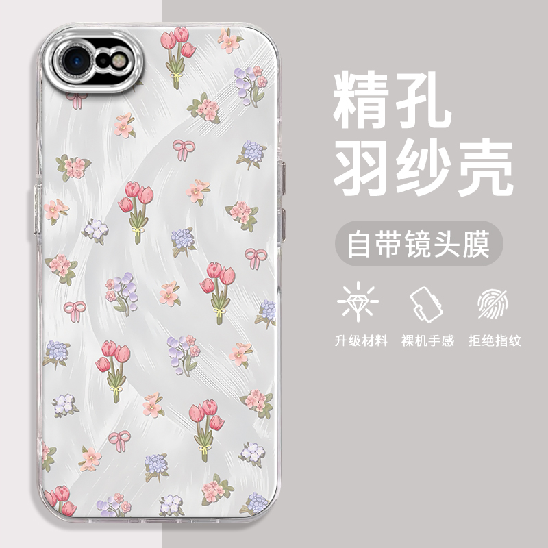 苹果8手机壳满屏碎花精孔羽纱