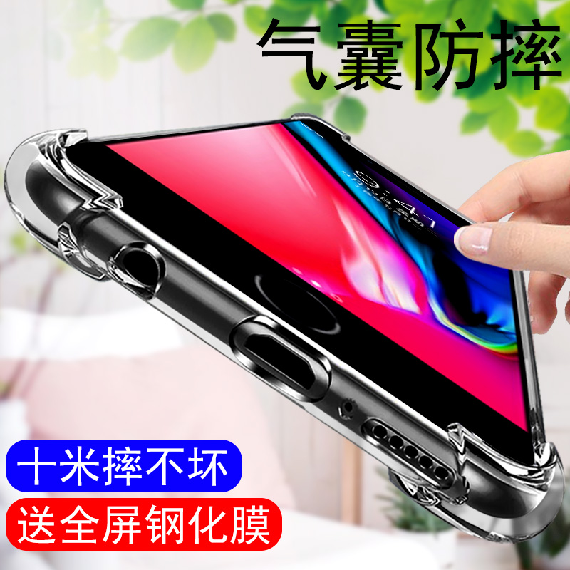 苹果8plus手机壳外壳splus软壳i7气囊4.7寸全包5.5防摔6s简约iphone7plus防摔p透明6sp男款sp小了硅胶的puls 3C数码配件 手机保护套/壳 原图主图