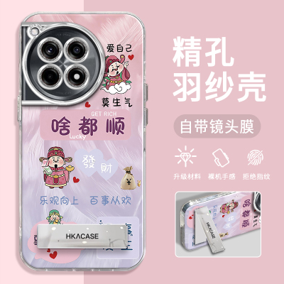 一加ACE3手机壳渐变啥都顺羽纱