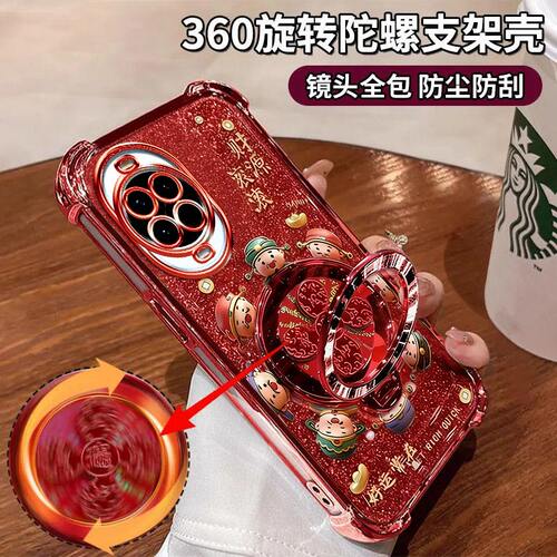 华为nova14手机壳财源滚滚