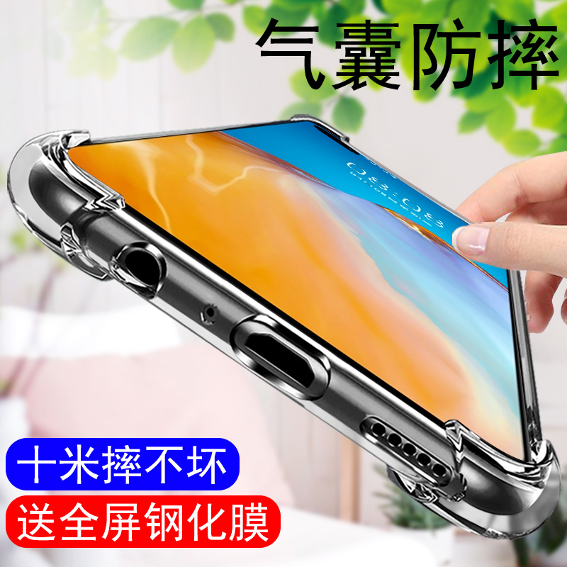 华为p40pro手机壳p40气囊tpu硅胶
