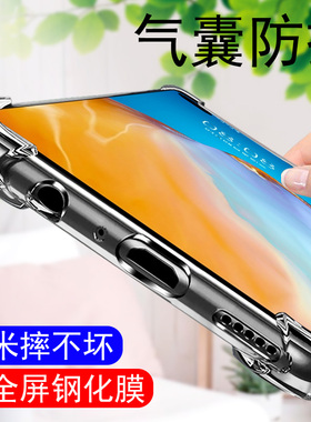 华为p40pro手机壳p40保护壳por软壳防摔全包气囊tpu硅胶pr0外壳套超薄摄像头透明5G版新品简约男款p4o