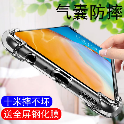 华为p40pro手机壳p40气囊tpu硅胶