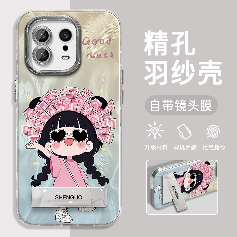 小米13Pro手机壳暴富女孩精孔