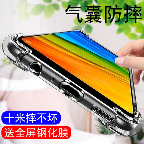 红米小米防摔简约风送钢化膜后壳