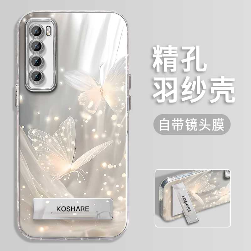 华为Nova7手机壳曼妙蝴蝶羽纱